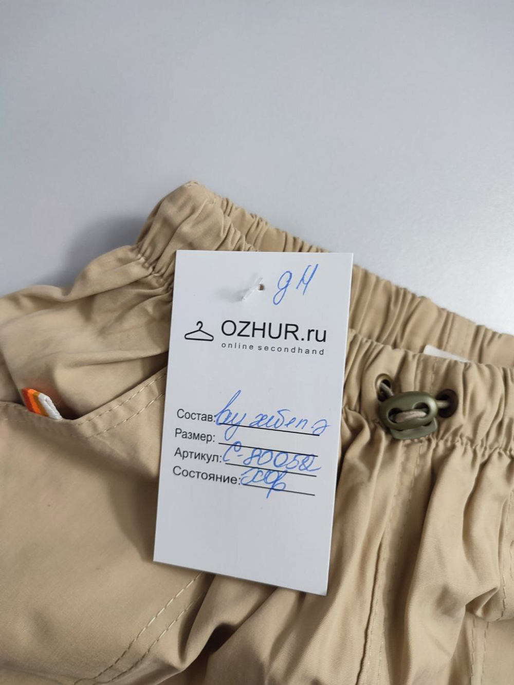 Штаны "Ярко" светлые на 3 года