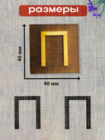 Деревянный штамп 320