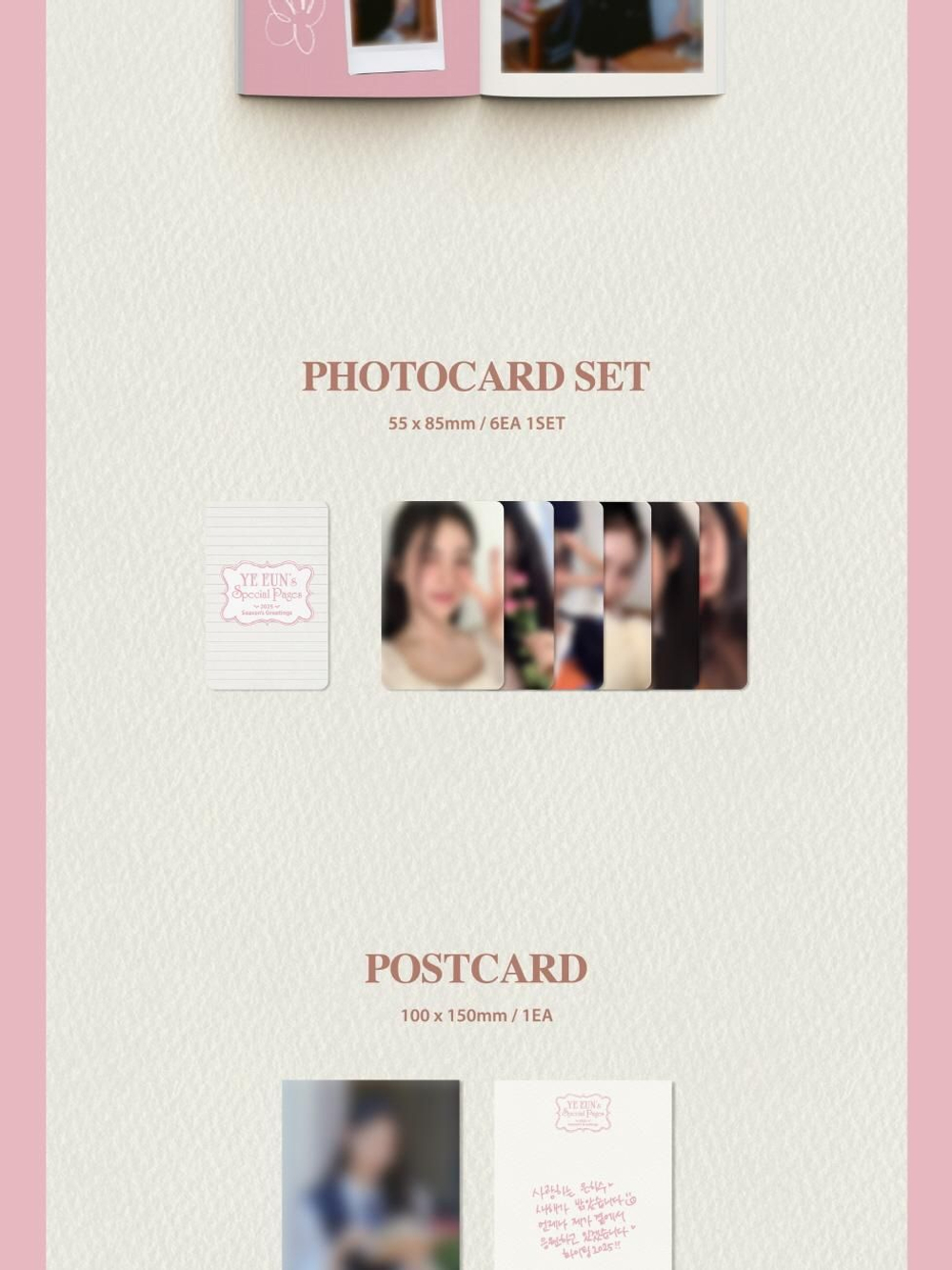 товары SHIN YE EUN - YE EUN'S SPECIAL PAGES 2025 SEASON'S GREETING