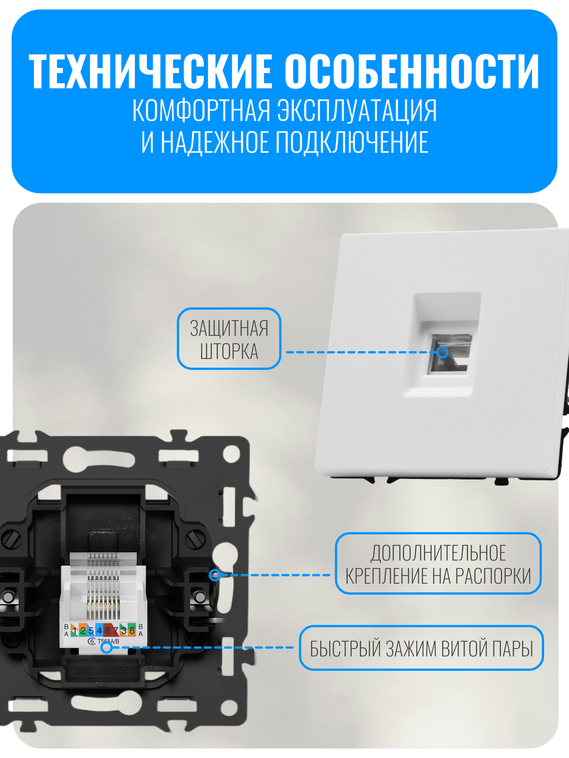 Розетка интернет RJ45 Smart Aura серия PREMIER без рамки