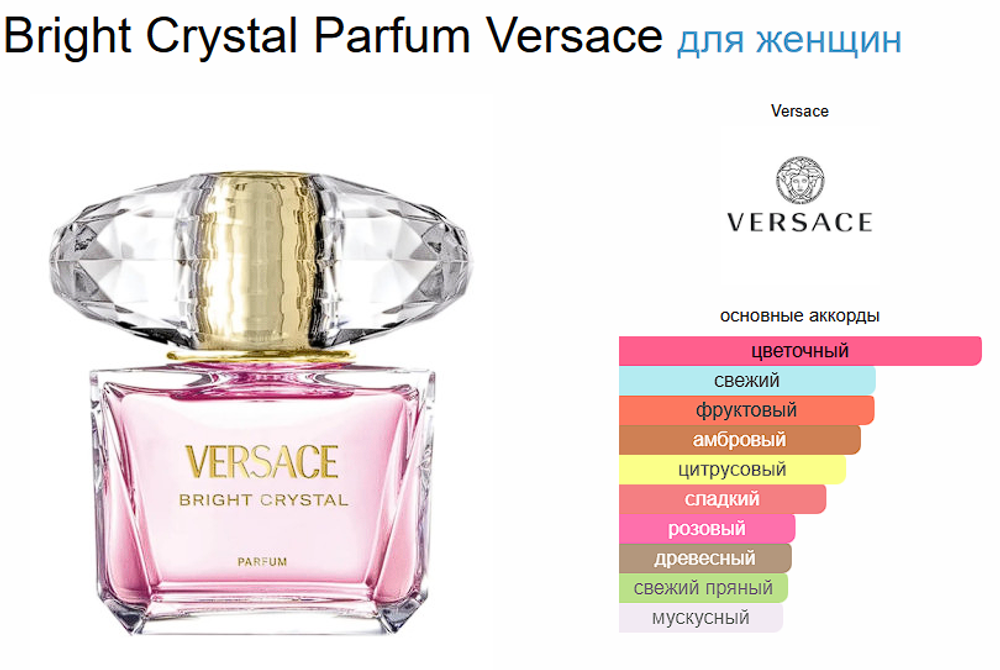 Versace Bright Crystal Parfum 90 ml (duty free парфюмерия)