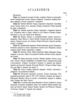История конницы. Часть 2 | М. Марков