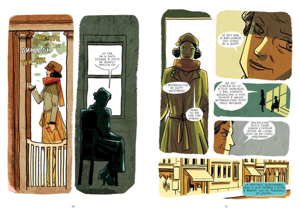 Нелли Блай — леди Сенсация. Лучана Чимино