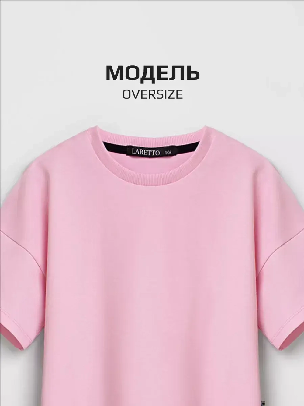 Футболка оверсайз базовая для детей и подростков