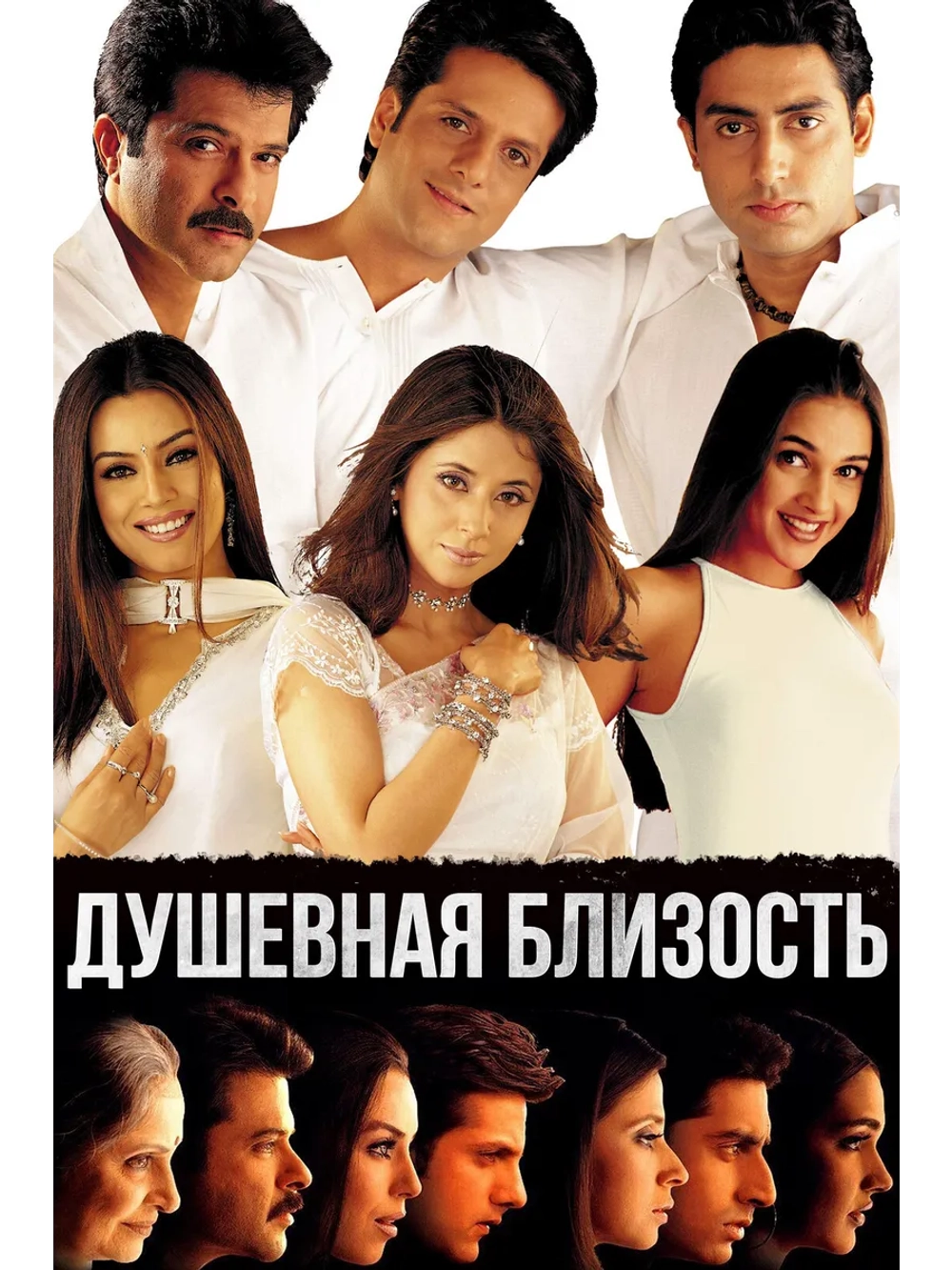 Душевная близость (2002) (DVD-R)