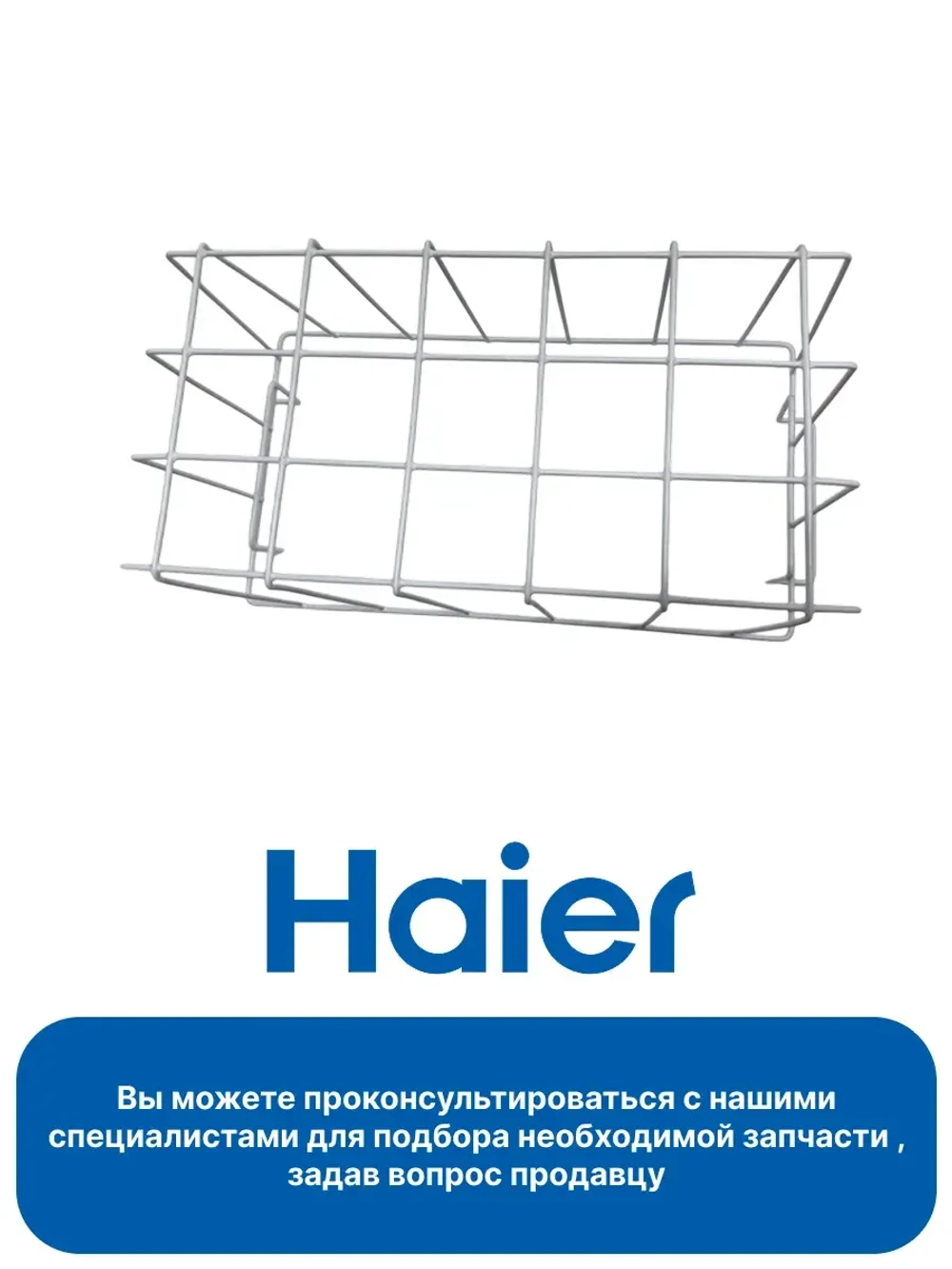Корзина для морозильного ларя 0070104494