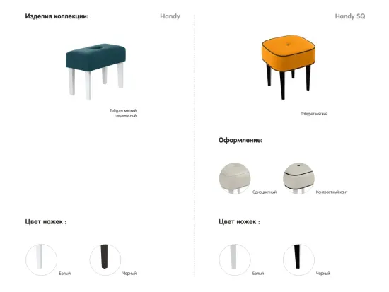 Табурет Handy SQ 463546