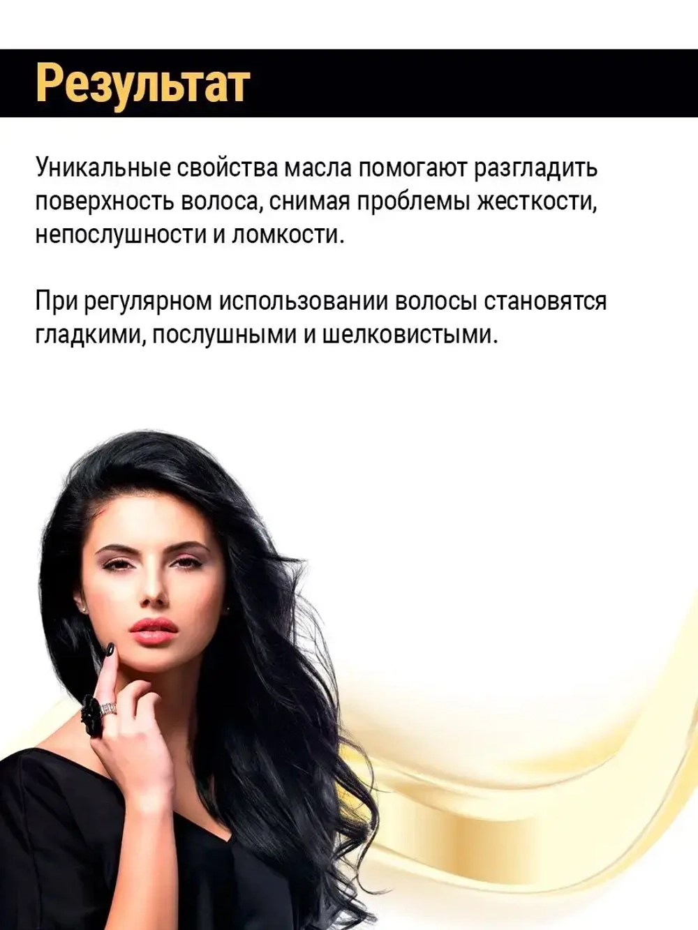 Набор для волос 7 редких масел