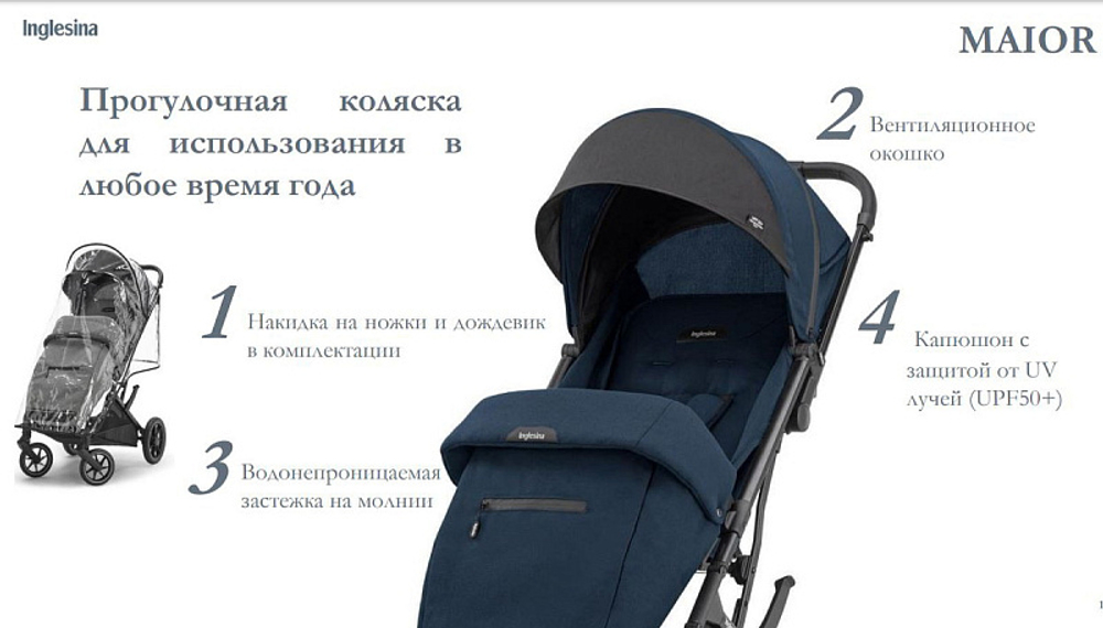 Прогулочная коляска Inglesina Maior Taiga Green AG85R0TGGRU