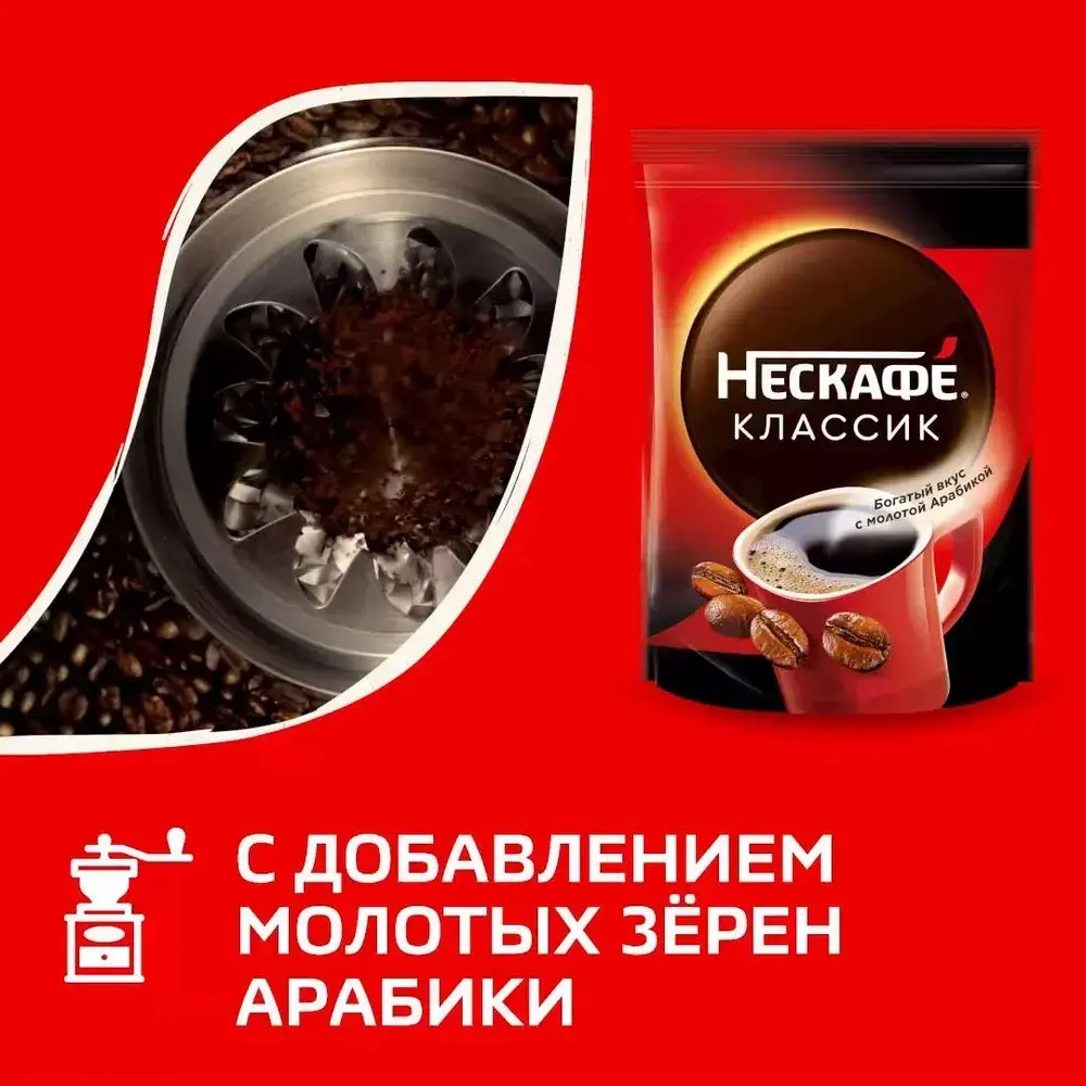 Кофе растворимый Нескафе Классик, 130 г