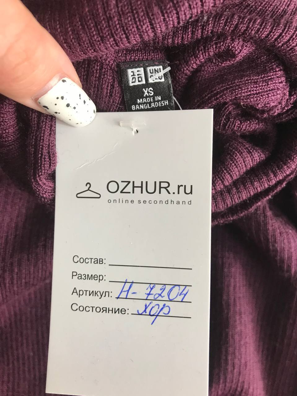 Джемпер Uniqlo с воротом, маркировка XS, визуально на 42 размер