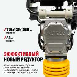Вибротрамбовка ALTECO RM 100 D