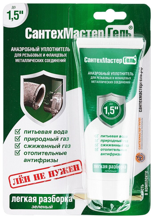 Гель-герметик "СантехмастерГель", 15 г (зеленый)