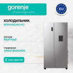 Отдельностоящий холодильник Gorenje NRR9185EAXLWD