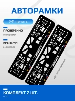 АВТО рамка. Саранск NL.