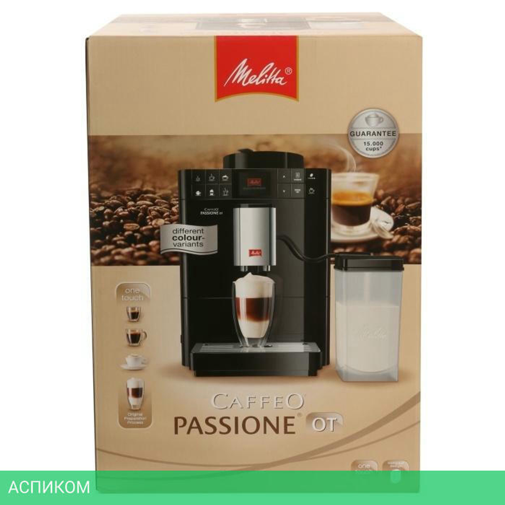 Кофемашина Melitta Caffeo F 531-101 серебристый (21547)