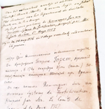 "Essai sur la fortification. Эссе об укреплении.". Henrik Horft (Генрих Горст ). 1744 г.