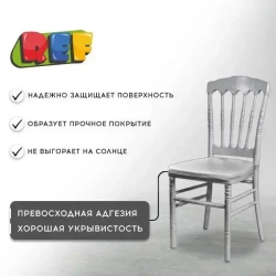 Акриловая краска аэрозольная 520 мл СЕРЕБРЯНЫЙ металлик ГЛЯНЦЕВАЯ, быстросохнущая, универсальная / REF / эмаль в баллончике, для декора, мебели, дерева, металла, стен