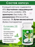 Капсулы Плу Кхао Houttuynia Cordata для чистки лимфы