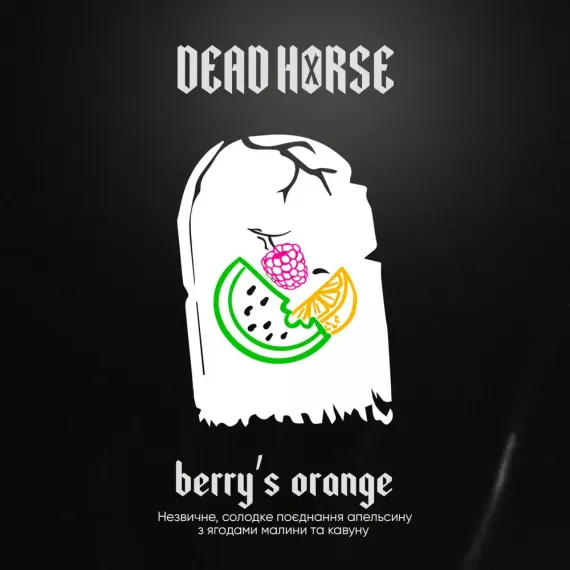 Dead Horse - Berrys Orange (100г)