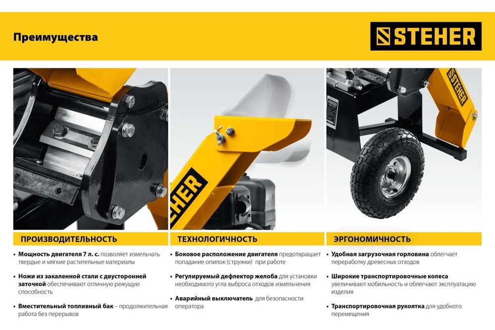 Бензиновый измельчитель STEHER GSR-750