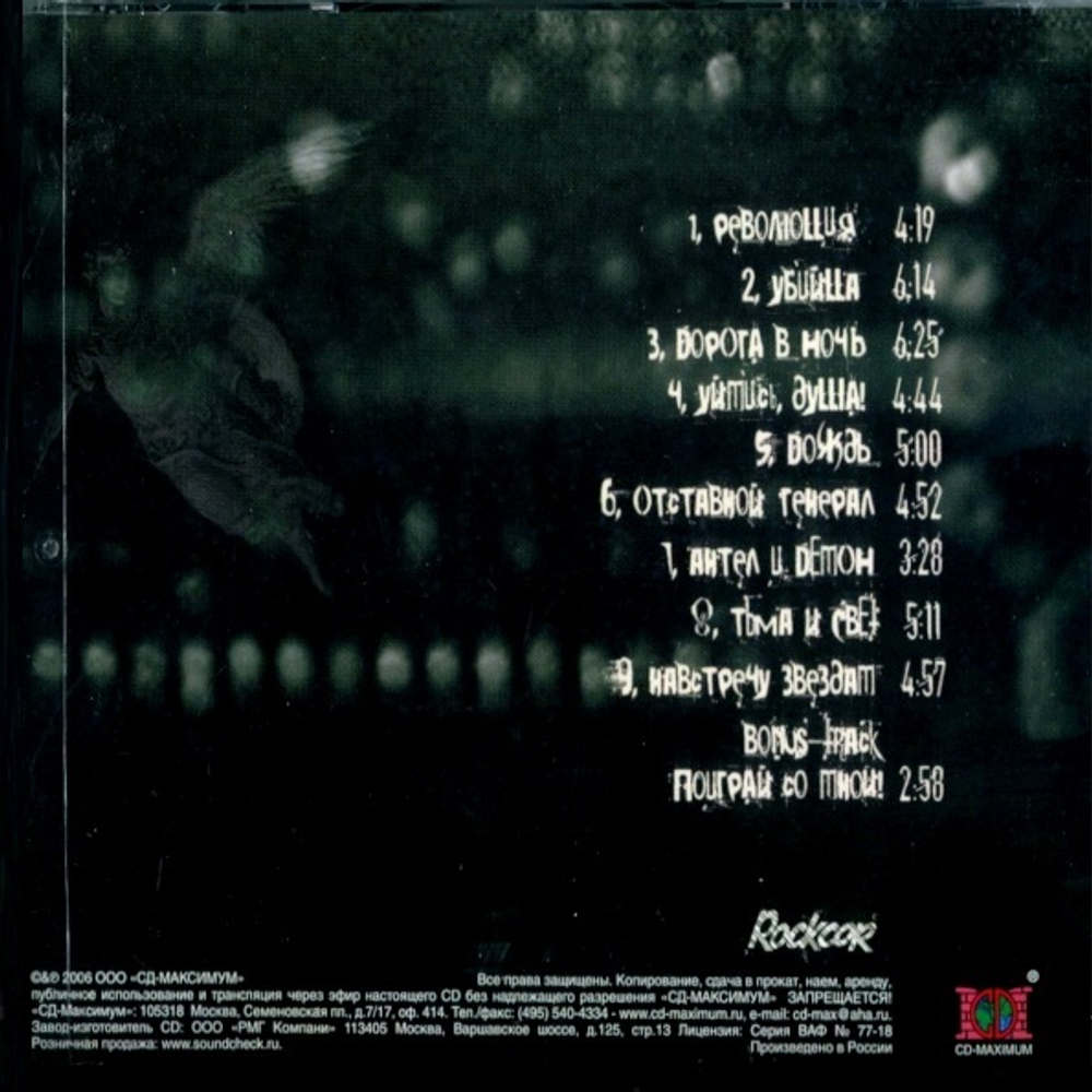 Ольви / Тьма и Свет (CD)