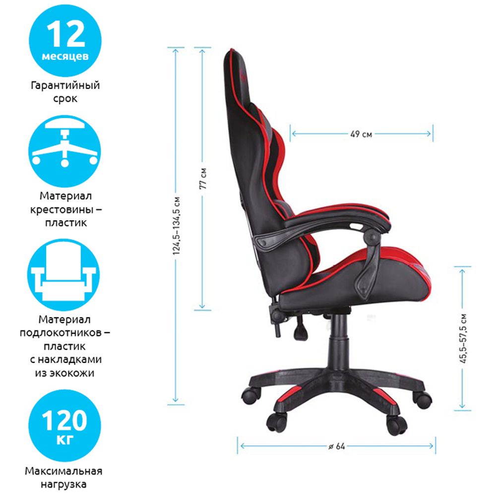 Кресло игровое Helmi HL-G05 "Effect", экокожа черная/красная, 2 подушки