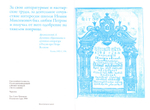 Есть Путник из Чернигова в Сибирь. Иоанн (Максимович), митрополит Тобольский и всея Сибири