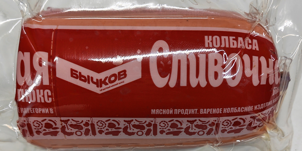 Колбаса СЛИВОЧНАЯ ЛЮКС вареная, 0,6кг, Бычков