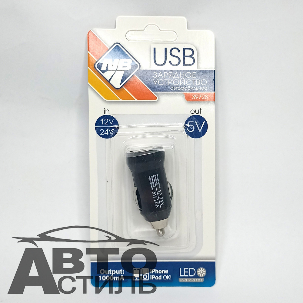 ШТЕКЕР-зарядка с разъемом 1 USB  короткий 12v/24v 1USB+LEDиндикатор (1000мА) Nova Bright