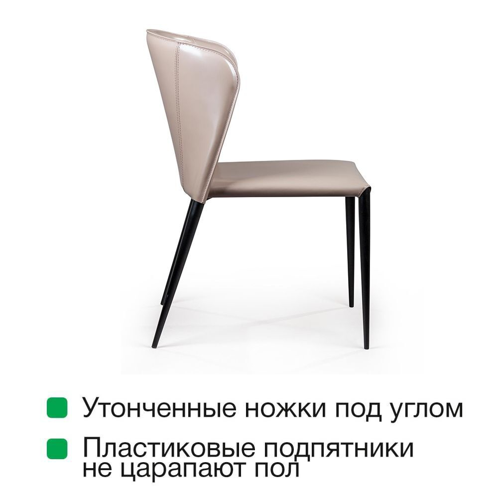 Стул Albert, кожа капучино