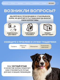 Корм для взрослых собак породы Австралийская овчарка, с кроликом, 3 кг, QUATTRO