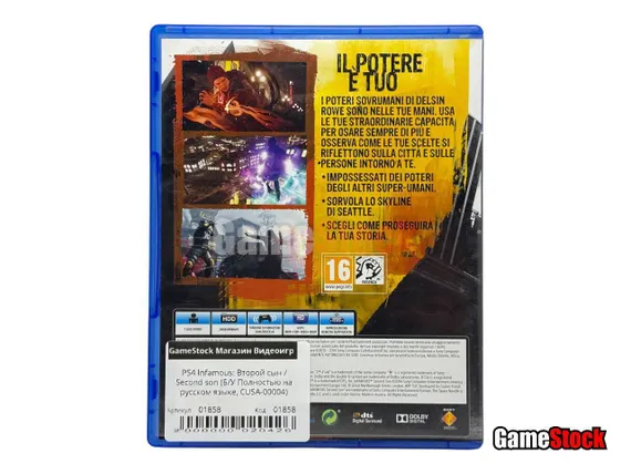 PS4 Infamous: Второй сын / Second son (Б/У Полностью на русском языке, CUSA-00004)