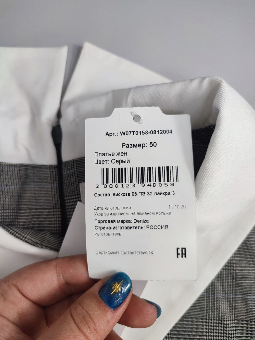 Платье Deniza с белым воротником 50 размер, новое