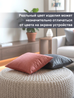 Наволочки декоративные, 40х40, 2 шт, розовая, графитовая