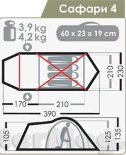 Палатка Normal Сафари 4