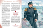Путешественники, прославившие Россию