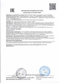 Хлебопекарная смесь с отрубями Пуравита Файбер Пуратос 15 кг