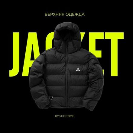 Верхняя одежда