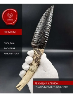 Нож Гравировка Змея Белая 3 24 см (под заказ)