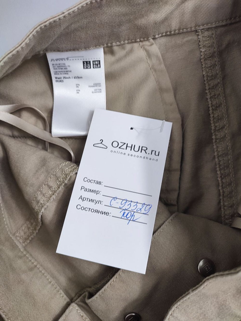 Юбка Uniqlo модная 40 размер