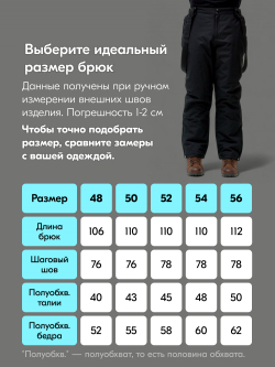 Горнолыжный костюм мужской зимний черного цвета 3710Ch