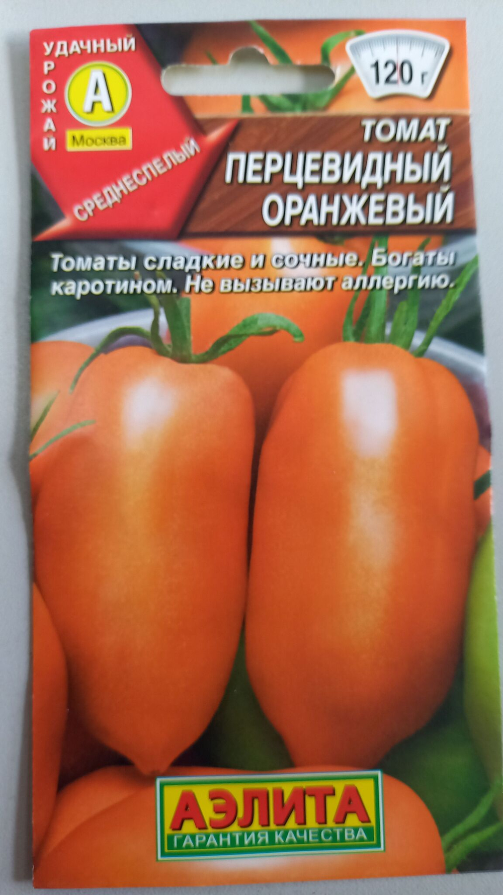 Набор семян перцев сладких. 4шт. размер XXXL+1 острый Ассорти