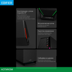 Акустика Edifier G1500 Max черный