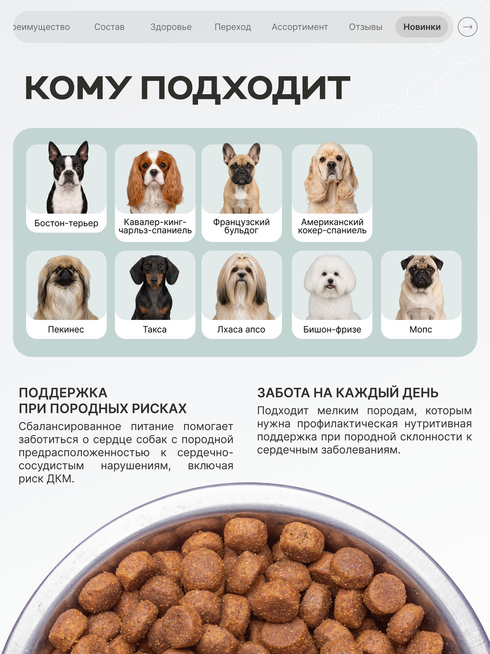 Корм для собак мелких пород SF Cardio Guard, (дилатационная кардиомиопатия), 12 кг, QUATTRO