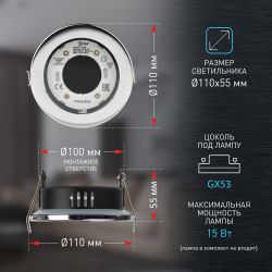 Встраиваемый светильник влагозащищенный ЭРА KL95 CH GX53 IP44 хром