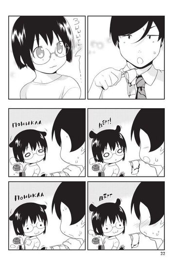 манга Ну не может моя сестренка быть такой милой. Том 3.