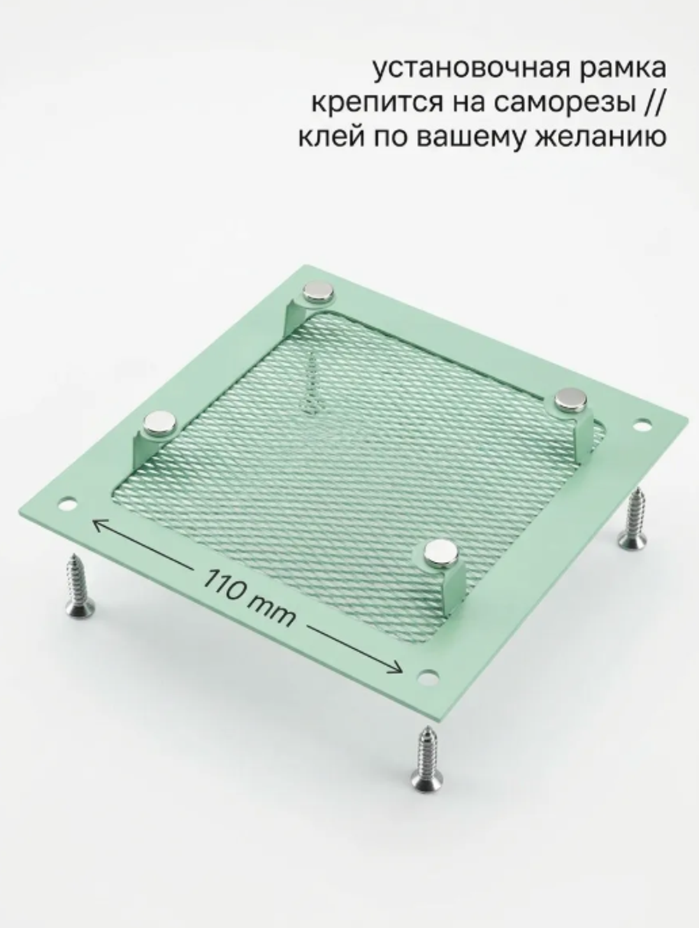 Вентиляционная решетка РД 140х140 Мята