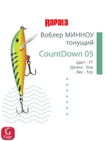 Воблер CountDown 05 , 5см, 5г