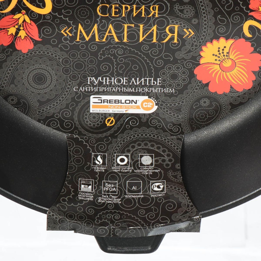 Сковорода алюминий, 28 см, антипригарное покрытие, Гардарика, Магия, 03/1528